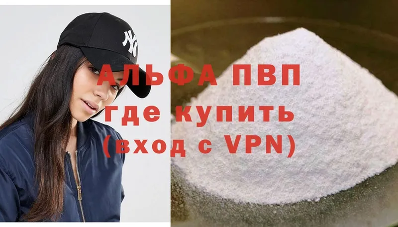 что такое   Николаевск  Альфа ПВП мука 