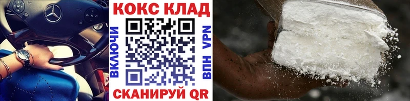 КОКАИН 97% Николаевск