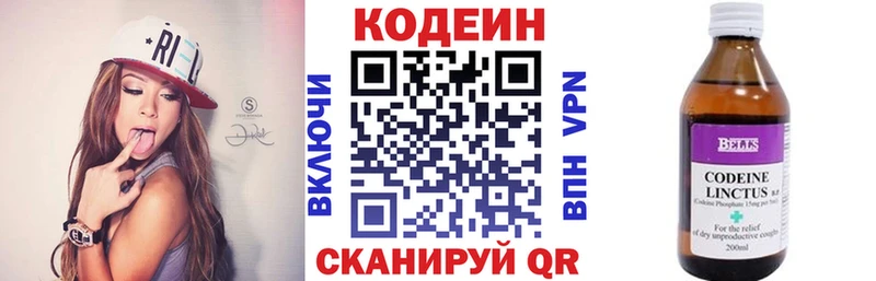 Codein Purple Drank  купить   Николаевск 