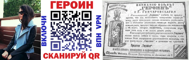 ГЕРОИН герыч Николаевск