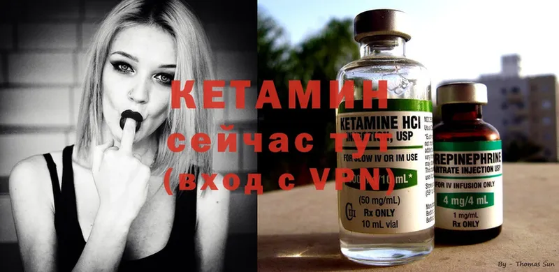 купить закладку  Николаевск  Кетамин ketamine 