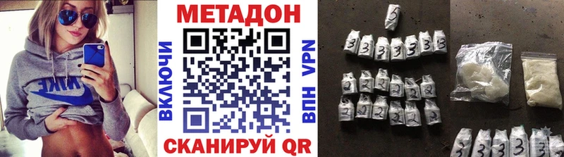 Метадон methadone  магазин    Николаевск 